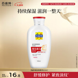 百雀羚（PECHOIN）维生素E精华乳150ML维E全天补水保湿滋润品质国货新年礼物