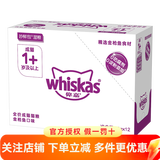 伟嘉妙鲜包猫罐头猫零食湿猫粮 湿粮包 软包装【新老包装随机发】 成猫金枪鱼味85g*12袋