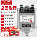 德力西电气兆欧表合金绝缘电阻测试仪手摇表电工检测电阻表【500V/500MΩ】