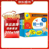 婴儿动作启智绘本全6册 0-2岁语言动感绘本幼儿启蒙早教绘本宝宝撕不烂不伤手纸板书
