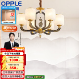 欧普照明（OPPLE）新中式吊灯轻奢大气客厅灯简约现代中式灯具灯饰套餐主灯餐厅灯 新中式 6头 卧室吊灯