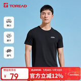 探路者（TOREAD）速干T恤 春夏情侣户外速干弹力舒适透气上衣 TAJJBM81829