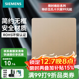 西门子（SIEMENS）开关插座面板 墙壁五孔暗装86型面板 皓彩系列金色 空白面板