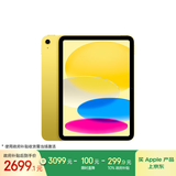 Apple/苹果 iPad11英寸 A16芯片2025年款 平板电脑 (256GB WLAN版/学习办公娱乐)黄色