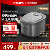 飞利浦（PHILIPS）电饭煲家用IH米香煲 大容量4L多功能一体多用智能功夫电饭锅 【推荐】柴火软饭煲|灰色 4L HD5200