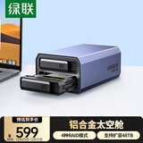 绿联 磁盘阵列硬盘柜 多盘位硬盘盒硬盘仓（带RAID存储）硬盘笼 通用2.5/3.5英寸SATA串口机械固态硬盘