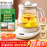 小熊（Bear）养生壶 煮茶壶 恒温水壶 保温烧水一体智能电热水壶花茶壶烧水壶 11档保温 1.5L大容量 YSH-J15Z7