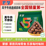 蒙都 风干拇指牛肉干 混合装 散称600g 原味香辣孜然 清真 送礼