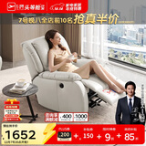 芝华仕（CHEERS）头等舱智能椅皮单椅电动躺摇懒人椅单人沙发芝华士明星椅K621白