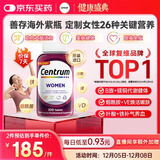 善存海外 女士复合维生素 VDEB族B12烟酰胺铁钙镁锌硒叶酸铁 200粒/瓶