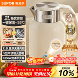 苏泊尔（SUPOR）吨吨大容量电水壶热水壶 2L无缝内胆电热水壶316L不锈钢烧水壶一键保温 恒温水壶 SW-20J01P