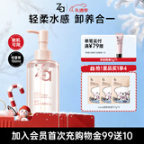 姬芮（ZA）水感净透卸妆油150ml温和深层清洁细致毛孔敏感肌可用 圣诞礼物