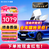 瑞盾（RUIDUN）汽车贴膜 车膜 汽车膜隔热防爆防晒太阳膜前挡风玻璃膜黑色隐私膜 复合双工艺【大尺寸车型】 全车膜都有