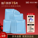 颐莲（RELLET） 玻尿酸补水保湿面膜贴 补水保湿男女面膜 15片装圣诞节礼物