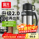 富光金刚保温壶大容量304不锈钢真空保温瓶开水瓶户外旅游壶家用暖瓶