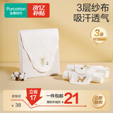 全棉时代婴儿隔汗巾纱布吸汗儿童宝宝幼儿园纯棉垫背巾小熊小鹿小猫3条/袋