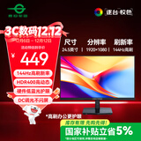 泰坦军团 24.5英寸 IPS 144Hz高刷护眼办公屏 HDR400硬件低蓝光不闪屏 可外接笔记本电脑显示器 H25T1C