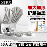 思菲其护腰坐垫超大款护腰久坐神器办公室椅垫支撑腰部升级加大加厚座垫