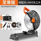 创一切割机钢材机木工台式电锯大功率多功能355家用木材铝锯电动工具 5米线款1张砂轮+1张14寸木工片