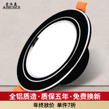 爱沐森（AIMUSEN）筒灯开孔7.5三色超薄防眩洞灯客厅吊顶变光天花板孔灯嵌入式射灯 5W三色黑+银(开孔7至8.5厘米）