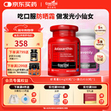 EnerVite虾青素胶囊口服天然雨生红球藻虾青素自由基营养备孕 虾青素6mg90粒*1瓶+焕白片60粒*1瓶