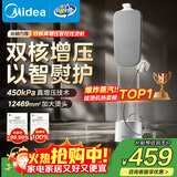 美的（Midea）【巨能烫】2025年新款高端挂烫机/家用挂式熨烫机/便携蒸汽机/手持电熨斗/服装店平烫商用YGD30K1