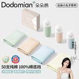 朵朵棉A类女士内裤女50支新疆棉10A抗菌纯棉裆舒适少女内裤5条装