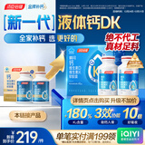 汤臣倍健液体钙dk400粒 维生素d维生素k2成人女士钙片中老年人补钙