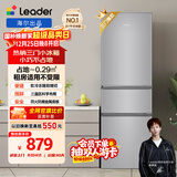 统帅（Leader）海尔冰箱出品悦享系列218L三门家用小冰箱直冷软冷冻冰箱BCD-218LLC3E0C9以旧换新