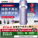 Ulike Air4【政府补贴】 蓝宝石冰点脱毛仪女士刮毛刀剃毛器私处美容仪 男士送礼生日礼物送女友 【赠5小刮刀】Air4水晶紫-京仓直发