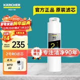 KARCHER净水器WPD70家用台上纯净水直饮水净饮机一体机净水机RO反渗透膜卡赫台式饮水机滤芯即热饮水机 德国卡赫WPD60 8L 2号RO滤芯