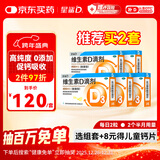 星鲨维生素D滴剂 30粒*5盒【150粒】d3儿童1-3岁婴幼儿0-1岁成人补钙3-12岁促钙吸收京东自营全年龄段可用