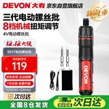 大有（Devon）第三代电动螺丝刀/起子机锂电螺丝批工具箱套装电工工具 5617标配