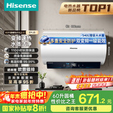海信（Hisense）60升家用电热水器3200W变频省电节能免换镁棒以旧换新一级能效安全双防ES60-DYJ3国家补贴20%