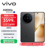 vivo X200s 16GB+256GB 简黑 国家补贴 蔡司超级潜望长焦 湿手秒开超声波指纹 拍照 AI手机
