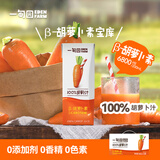 一甸园（Eden Farm）果蔬汁饮料NFC蔬菜汁番茄汁健康果汁儿童早餐饮品液体沙拉 100%胡萝卜汁200ml*10盒