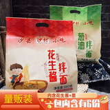 沙村福建小吃正宗沙县拌面110g/包 花生酱葱油拌面 干面条速食方便面 660g葱油拌面(内置6份)