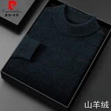 皮尔卡丹（pierre cardin）山羊绒衫男中年加厚保暖半高领毛衣休闲时尚百搭打底衫秋冬 6312 上青 厚款 L 170/110码 170/L【建议120-140斤】