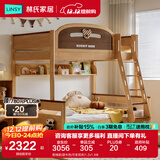 林氏家居全实木上下床上下铺儿童床双层子母床高低床加宽双人LH064A1可选 爬梯款|原木色|可变双床 1.2x1.9米