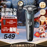 飞利浦剃须刀电动官方旗舰新款黑蜂巢5系旗舰款剃胡刀刮胡刀S5831同款三刀头正品智能动力自适应新年礼物 旗舰款S5832【商务蓝】