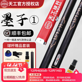 南匠台球杆南匠星菱致远传承风华郁金香天工墨子兵甲倚天剑金蛇剑球杆 天工墨子1配铝盒套装（梦+保养）