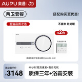 奥普（AUPU）【补贴15%】智能人感Q360A3S-S恒温除臭除菌风暖浴霸Q360A3Spro+ 双卫生间【智能人感浴霸Q360A3S-S*2】