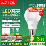 FSL佛山照明LED灯泡节能灯大螺口球泡5W白光6500K5只装 