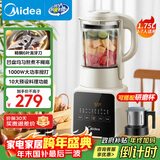 美的（Midea）破壁机家用 1.75L多功能全自动预约免滤豆浆机 果汁机米糊搅拌机老人打流食 国家补贴PB8G2-071