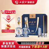 西凤酒20年高档白酒礼盒过节送礼 企业采购员工福利陕西特产送领导 45度 500mL 2瓶    20年传承礼盒