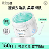 李医生（DOCTOR LI）去角质啫喱清洁脸部洗脸去角质面部凝露洗面奶洁面磨砂膏男女士 【男女通用】去角质凝露150g