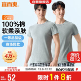 宜而爽【2件装】100%纯棉男士短袖罗纹打底衫T恤汗衫圆领大码全棉老头衫