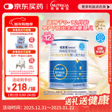 纽荃星 特殊医学用途 早产/低出生体重婴儿配方食品 400g*12罐 礼盒装