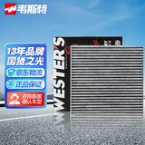 韦斯特活性炭空调滤清器*滤芯格MK4080(适配飞度缤智/本田思域)