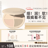 Passional Lover/PL看不见恋火奶油肌绒绒遮瑕膏7.2g遮痘印黑眼圈 新年礼物送女生